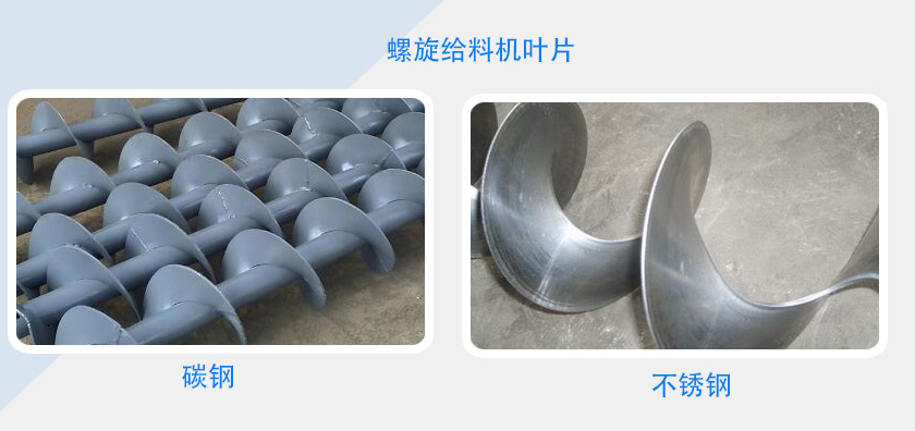 LS114螺旋輸送機細(xì)節(jié)