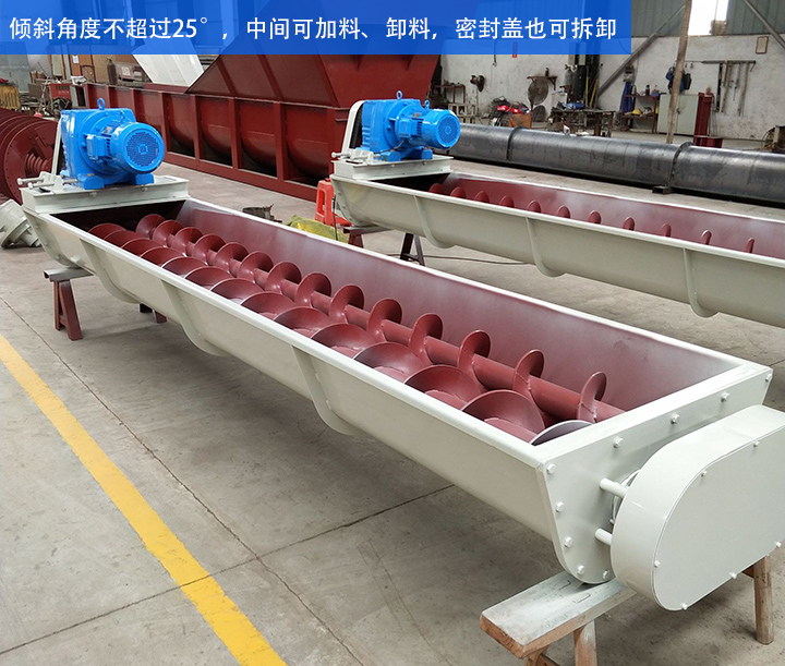 U型絞龍輸送機適合小范圍輸送，不宜長距離輸送